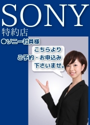 ソニー１１